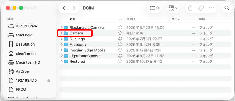 写真関連のフォルダがある。［Camera］が純正カメラアプリで撮影したデータの保存場所