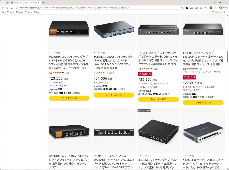 新興の、知名度の低いメーカーの10GbEスイッチも多い