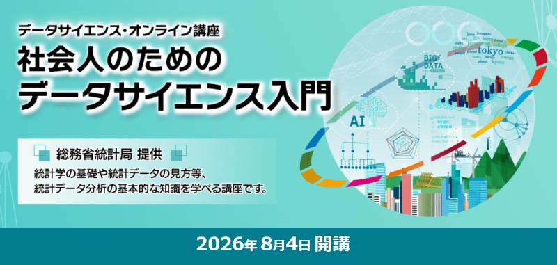 講座紹介用ウェブサイトgaccoより