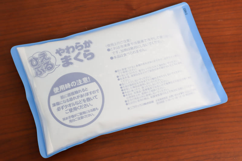 不二ラテックス ひえぷる やわらかまくら