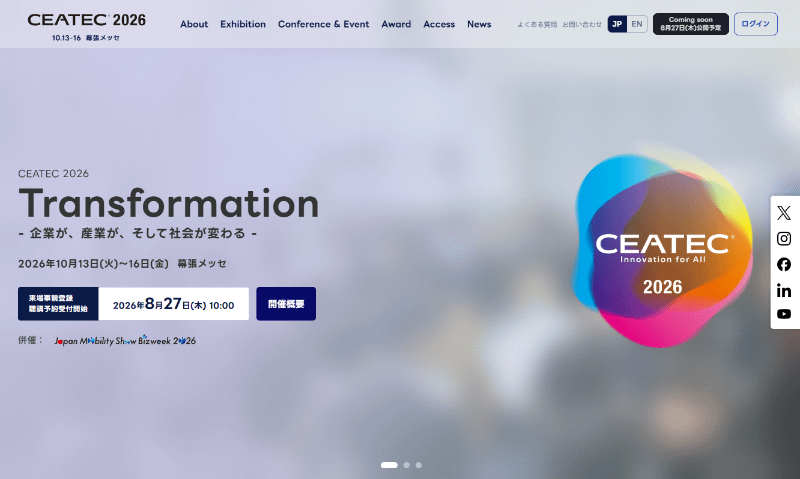 <a href="https://www.ceatec.com/ja/" class="strong bn" target="_blank">CEATEC公式サイト</a>。CEATEC 2026は「Transformation」をテーマに、10月13日～16日に幕張メッセで開催される