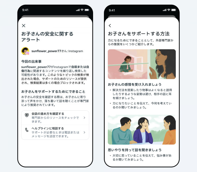 保護者へのメッセージ
