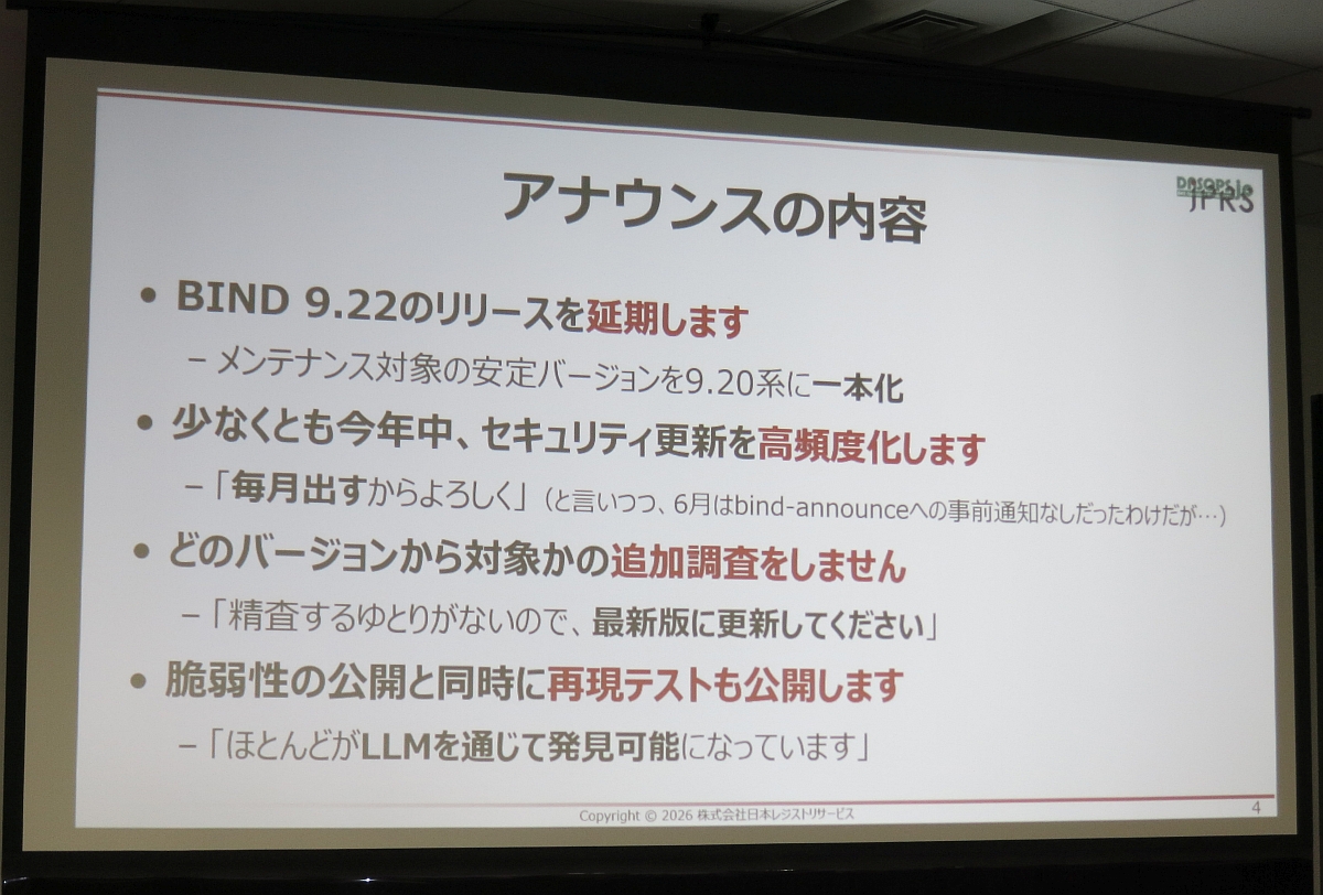 図3　アナウンスの内容