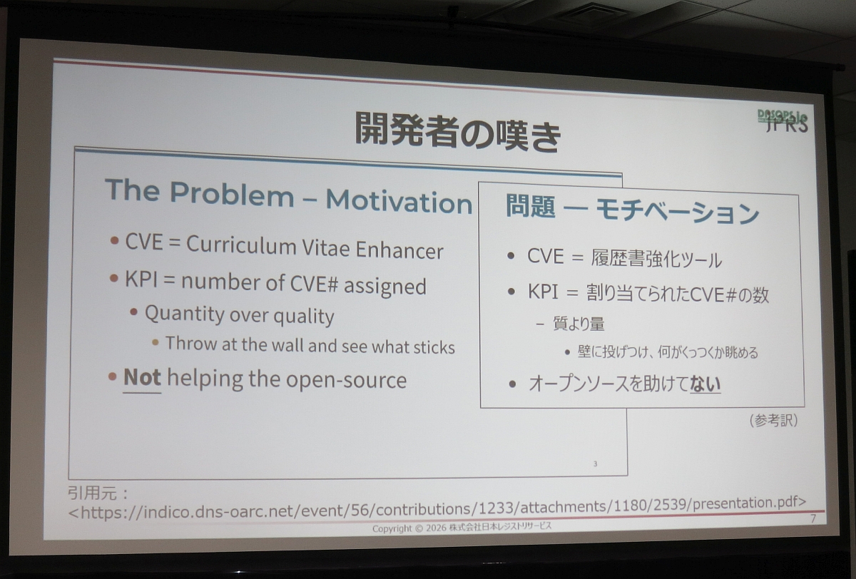 図6　開発者の嘆き（オープンソースを助けてない）