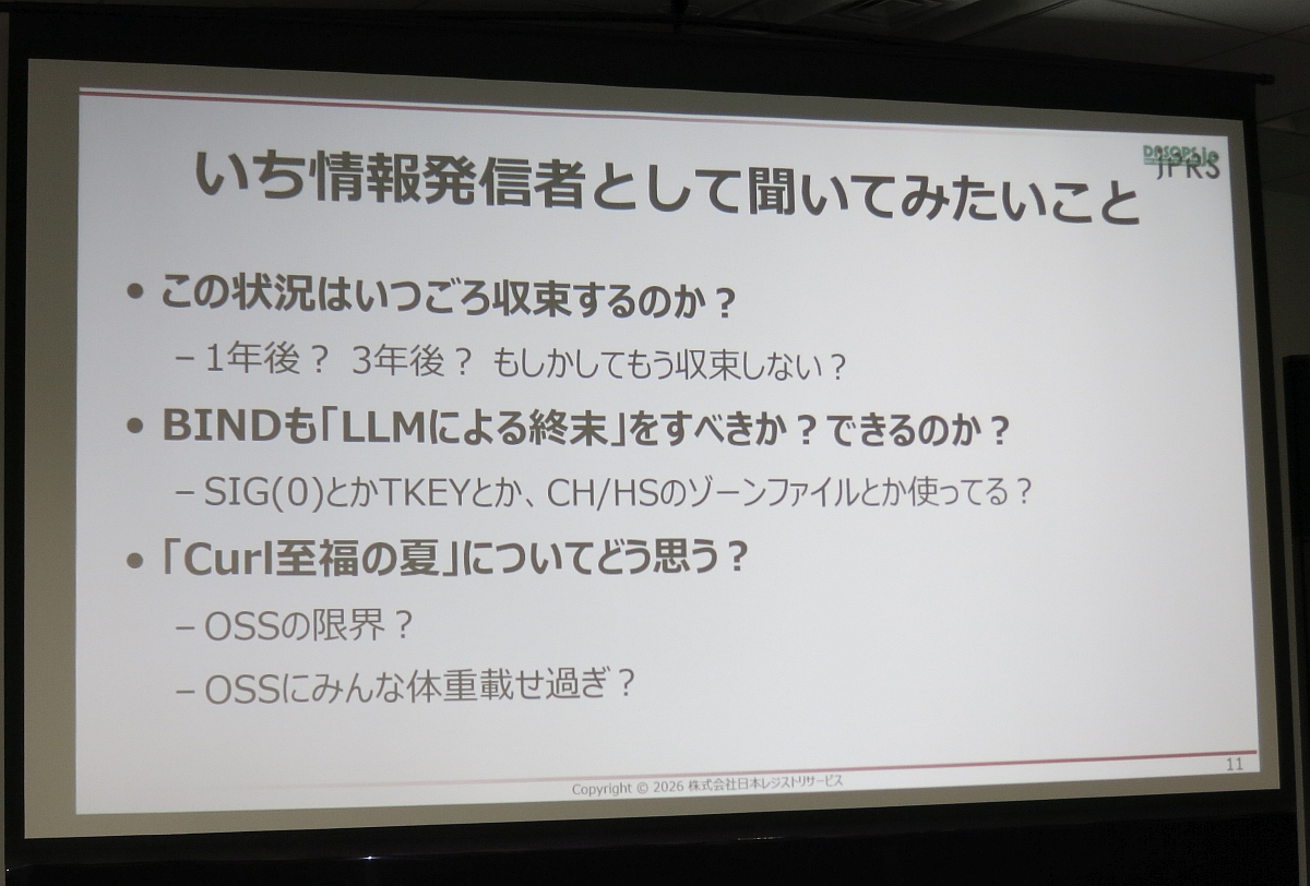 図10　いち情報発信者として聞いてみたいこと