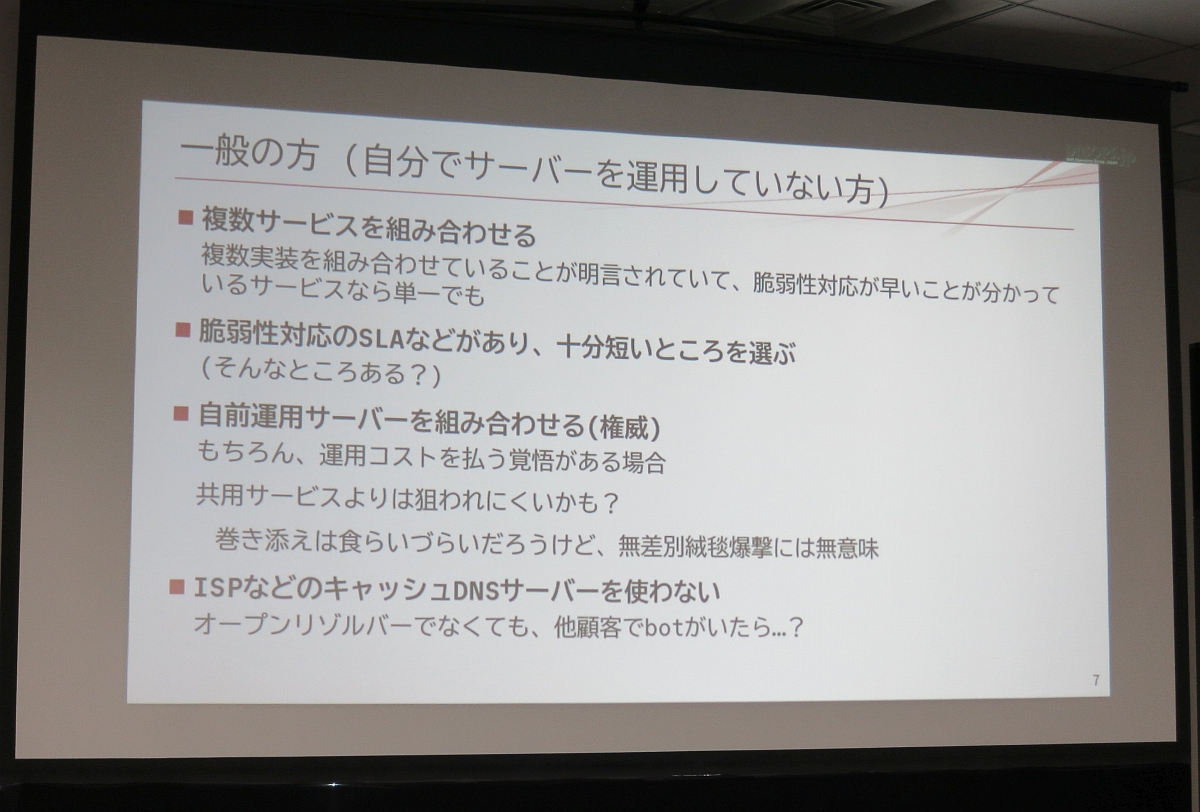 図11　一般の方（自分でサーバーを運用していない方）