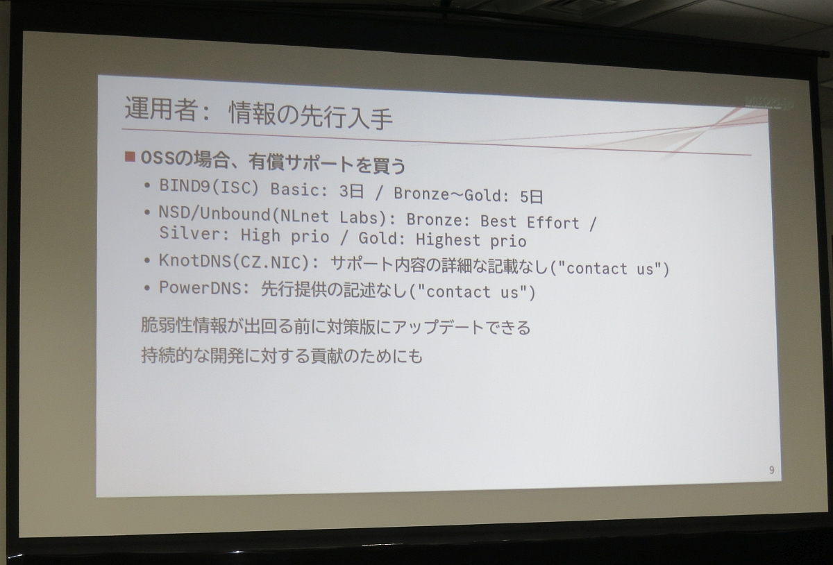 図12　運用者：情報の先行入手