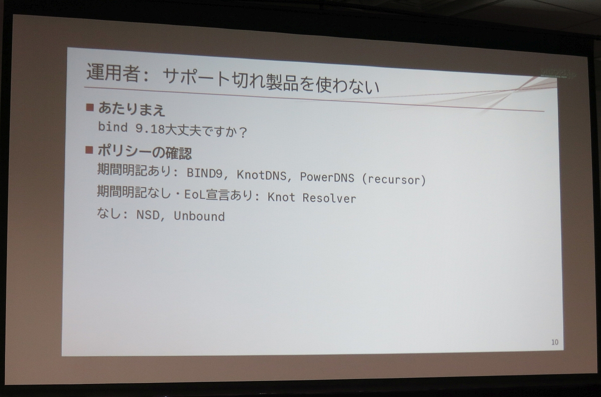 図13　運用者：サポート切れ製品を使わない