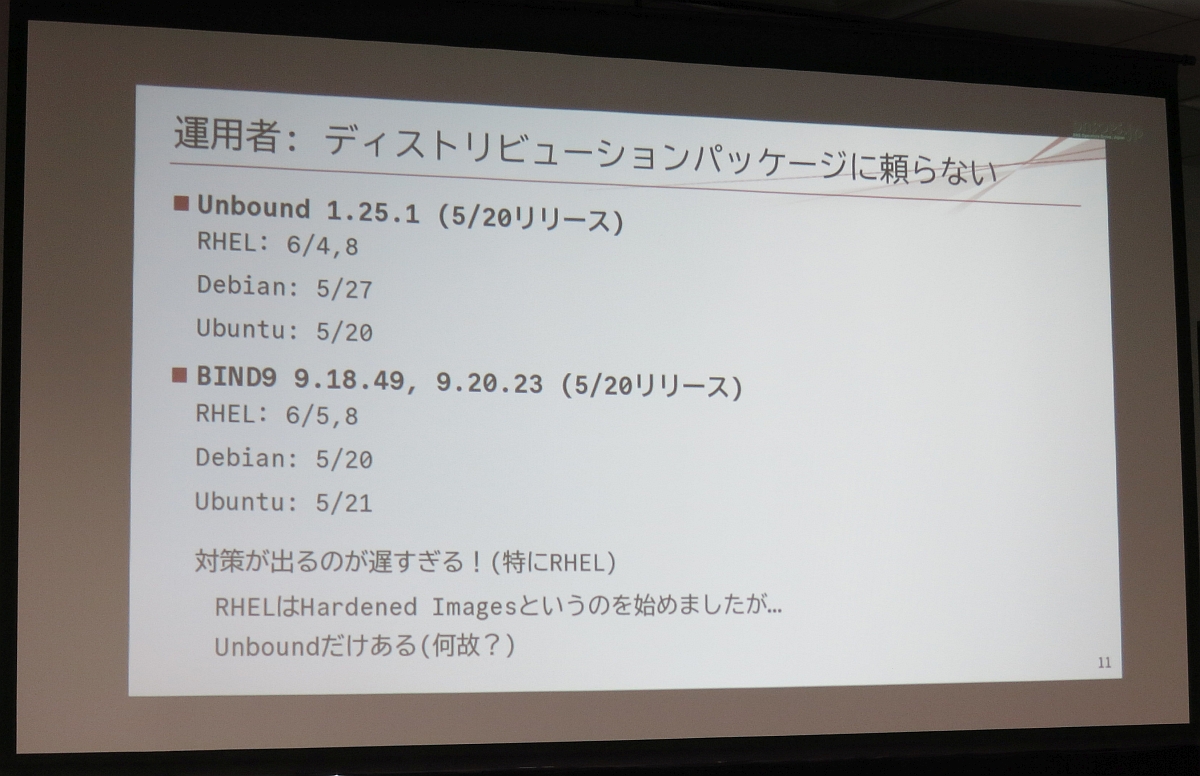図14　運用者：ディストリビューションパッケージに頼らない