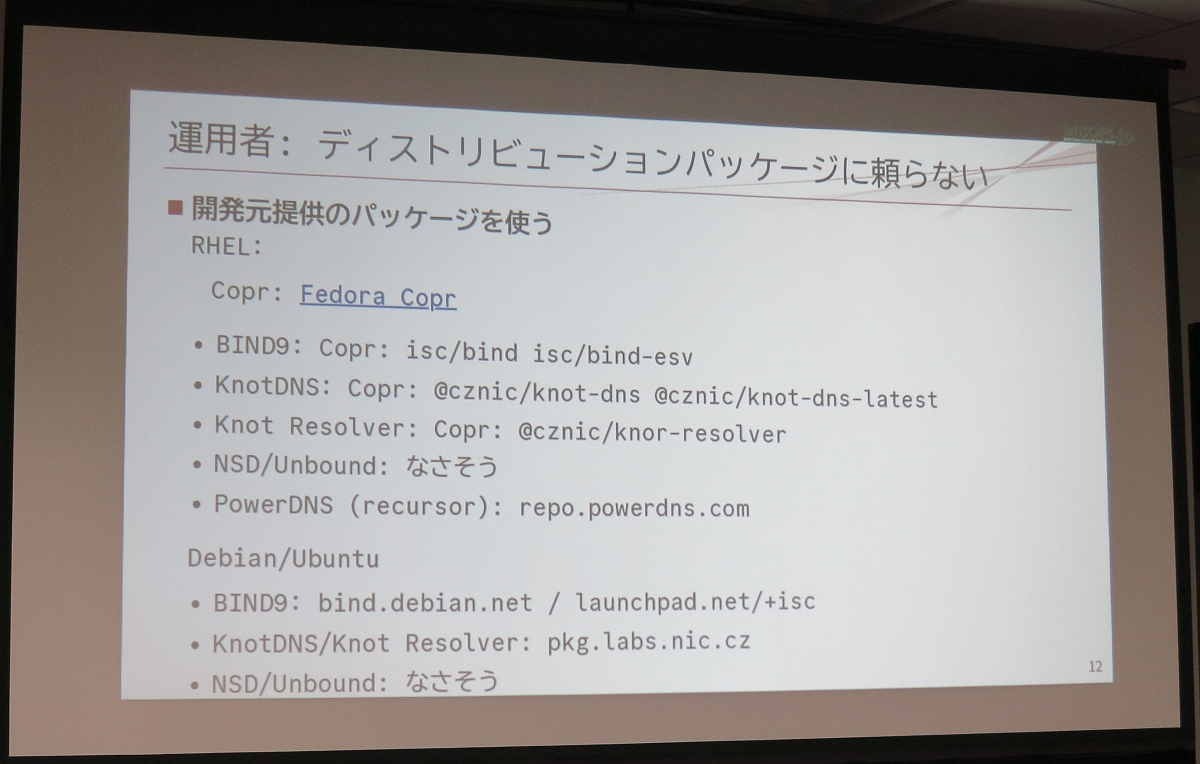 図15　運用者：ディストリビューションパッケージに頼らない
