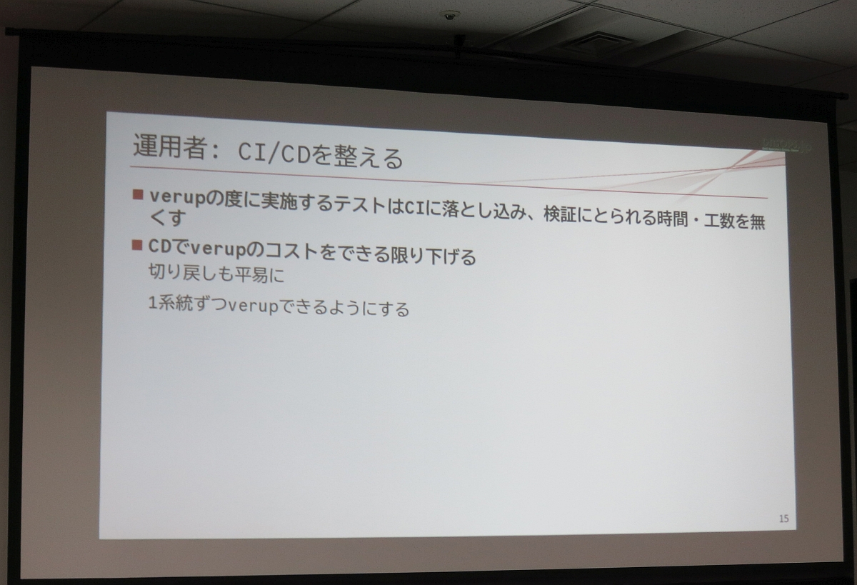図18　運用者：CI/CDを整える