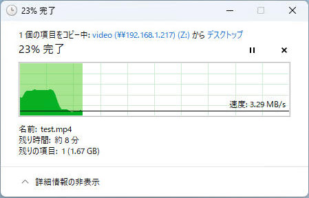 Wi-Fi接続の1回目のファイル転送。途中で速度低下があり5分半ほどかかった