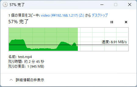Wi-Fi接続の1回目のファイル転送。途中で速度低下があり5分半ほどかかった