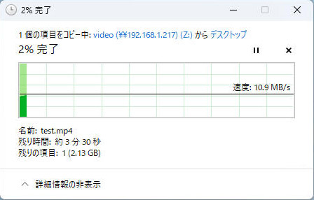 Wi-Fi接続の2回目のファイル転送。約3分半、速度は12MB/s＝96Mbpsくらい