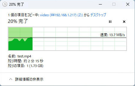 Wi-Fi接続の2回目のファイル転送。約3分半、速度は12MB/s＝96Mbpsくらい