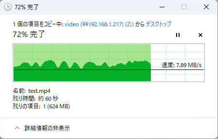 Wi-Fi接続の2回目のファイル転送。約3分半、速度は12MB/s＝96Mbpsくらい
