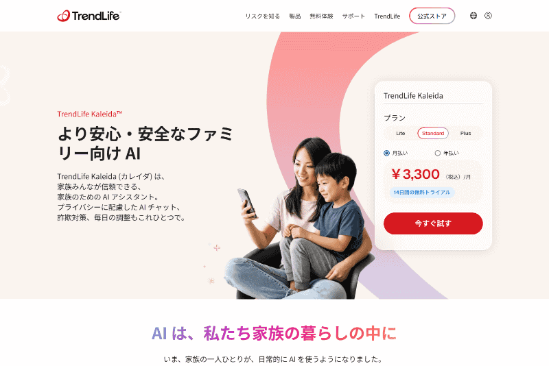 <a href="https://trendlife.com/ja-jp/kaleida/overview" class="strong bn" target="_blank">「TrendLife Kaleida」のページ</a>