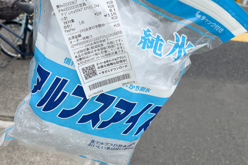 OKストアで買ったらなんと116円!!　コンビニで買うより圧倒的に安い