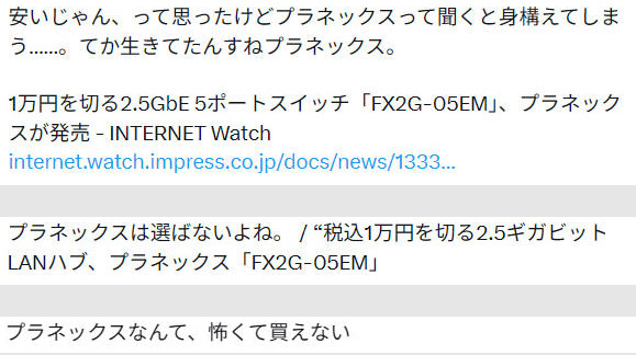 発表時、辛辣なコメントが並んだ