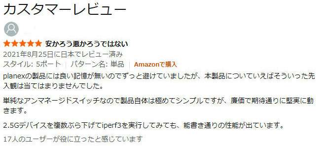 FX2G-05EMを購入した人のレビューは好評だった