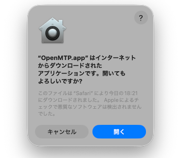 起動すると、確認画面が表示されるので［開く］で進める