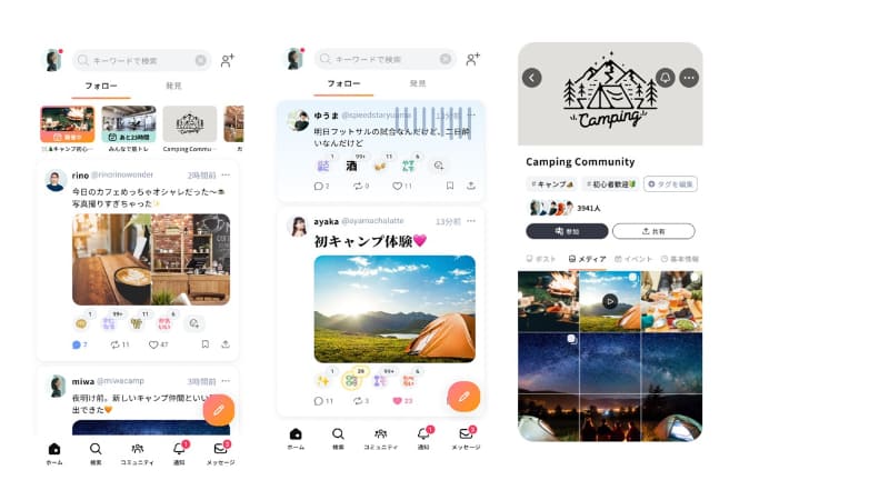 mixi2のホーム（左）と投稿文や背景色にアニメーションを追加することで感情を表現できる機能「エモテキ」（中）およびコミュニティ画面（右）。MIXI提供