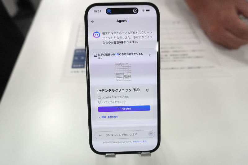 「カレンダー」のプロトタイプ。撮っていた写真から予定を提案し、ユーザーが実際に予定としてカレンダーに登録するかどうか判断できる。その場で予定の詳細に関してAIと相談もできる