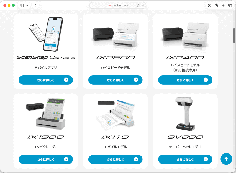 PFUの「ScanSnap」シリーズ。各用途向けにドキュメントスキャナーをラインアップ