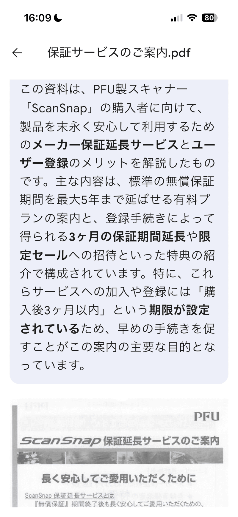 生成AIにソースとして読み込ませた。GoogleのGemini Notebookを使っている