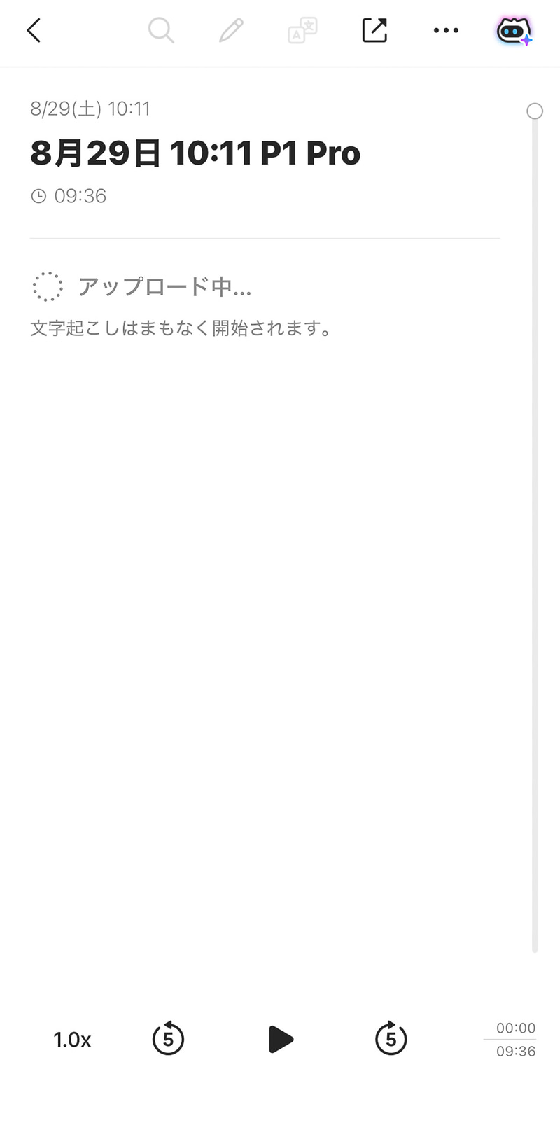 録音した音声はクラウドに転送することで高精度文字起こしが可能