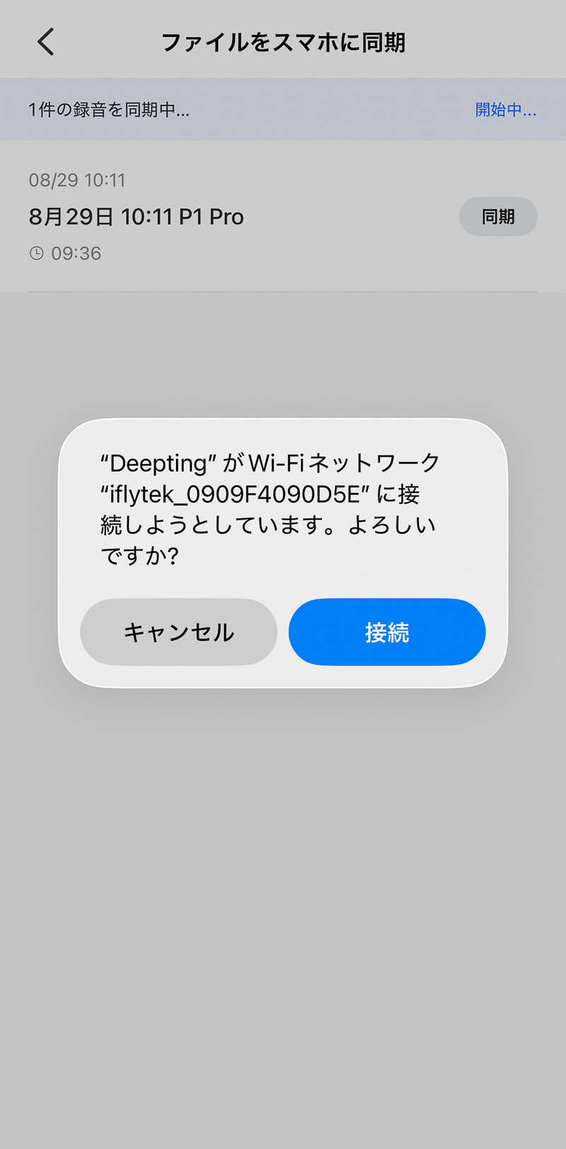 Wi-Fiでスマホと本体を接続し高速に転送することも可能