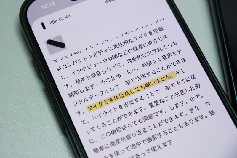 マーカーでハイライトを付けることができる