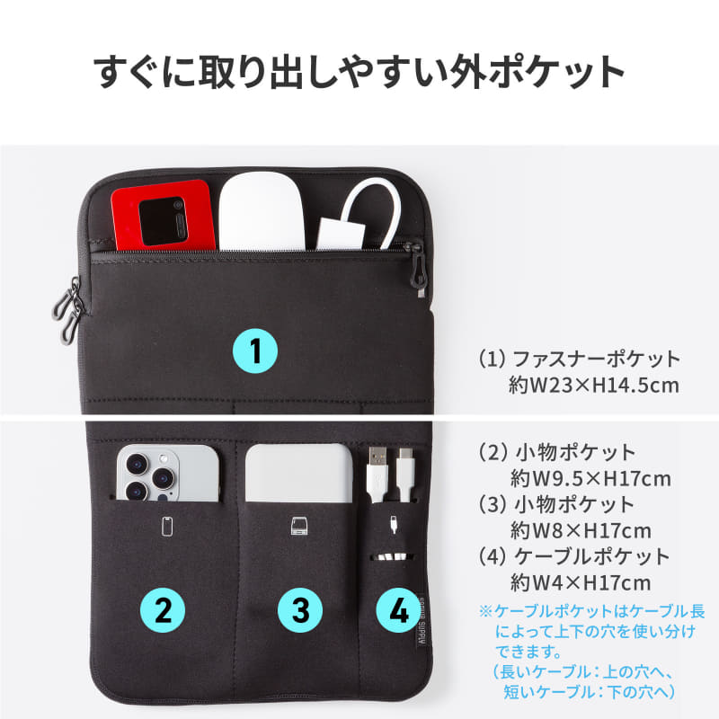 外ポケットのサイズ（IN-WETAP14BK）