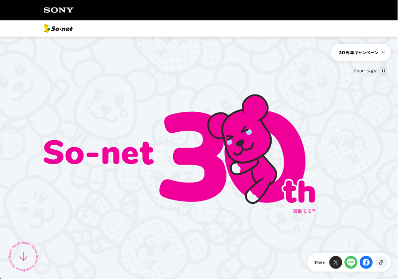 <a href="https://www.so-net.ne.jp/30th/" class="strong bn" target="_blank">So-net 30周年記念サイト</a>より