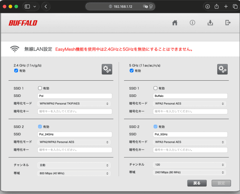 Wi-Fiルーターの2.4GHz帯と5GHz帯のSSID設定例。SSIDで周波数帯が分かるようにしておくとよい