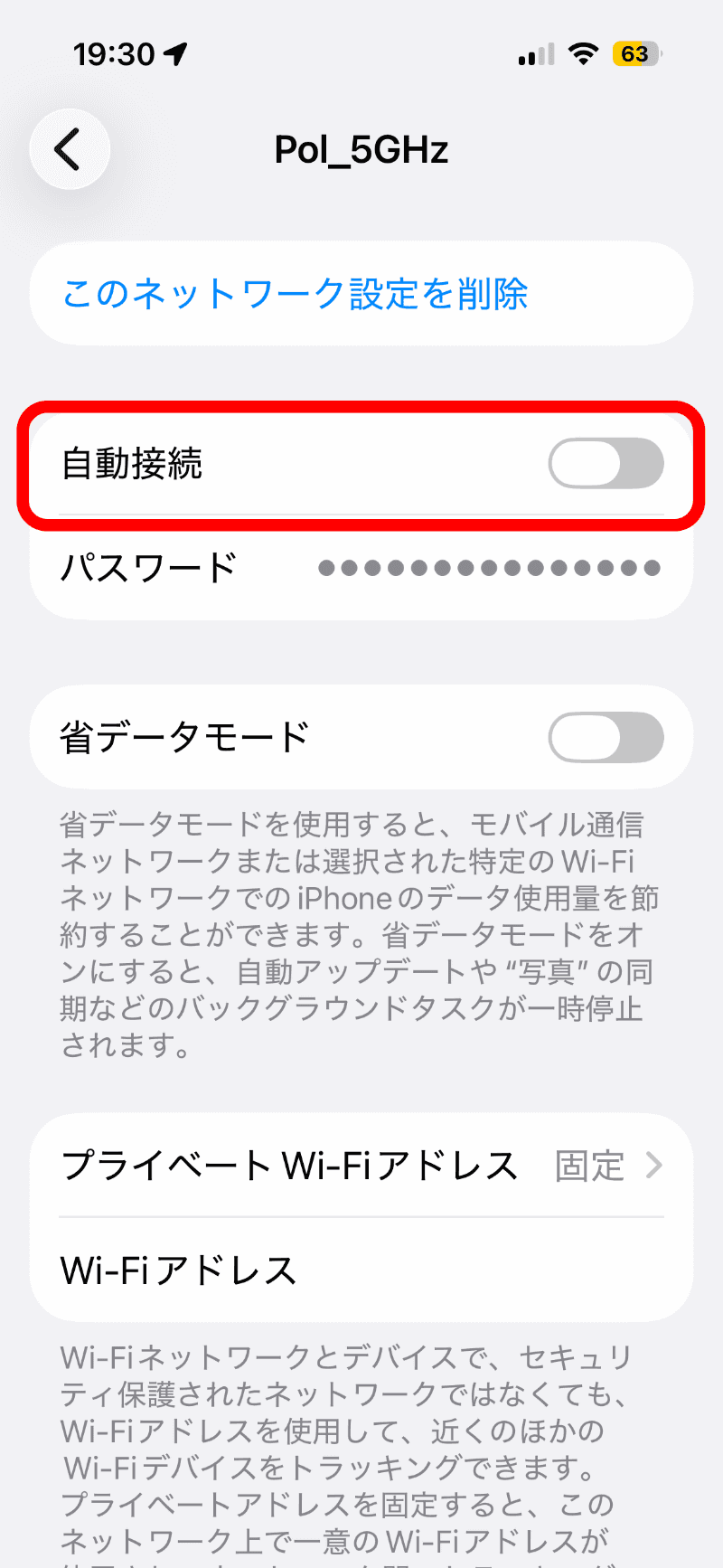 iPhoneの設定で［Wi-Fi］を表示し、接続中の5GHz帯などのWi-Fiで「i」をタップして詳細設定を表示させ、「自動接続」をオフにしておく
