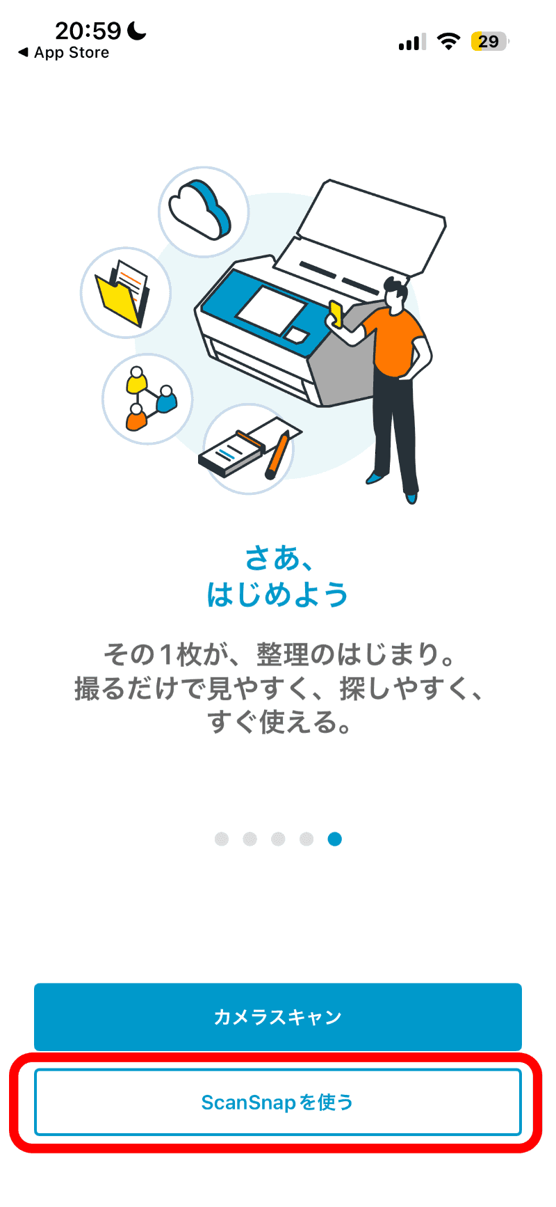 起動後の各種同意画面は省略。スプラッシュ画面で［ScanSnapを使う］をタップ