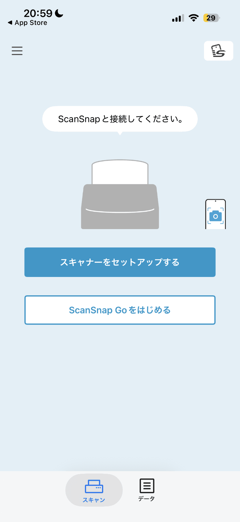 ［スキャナーをセットアップする］をタップ