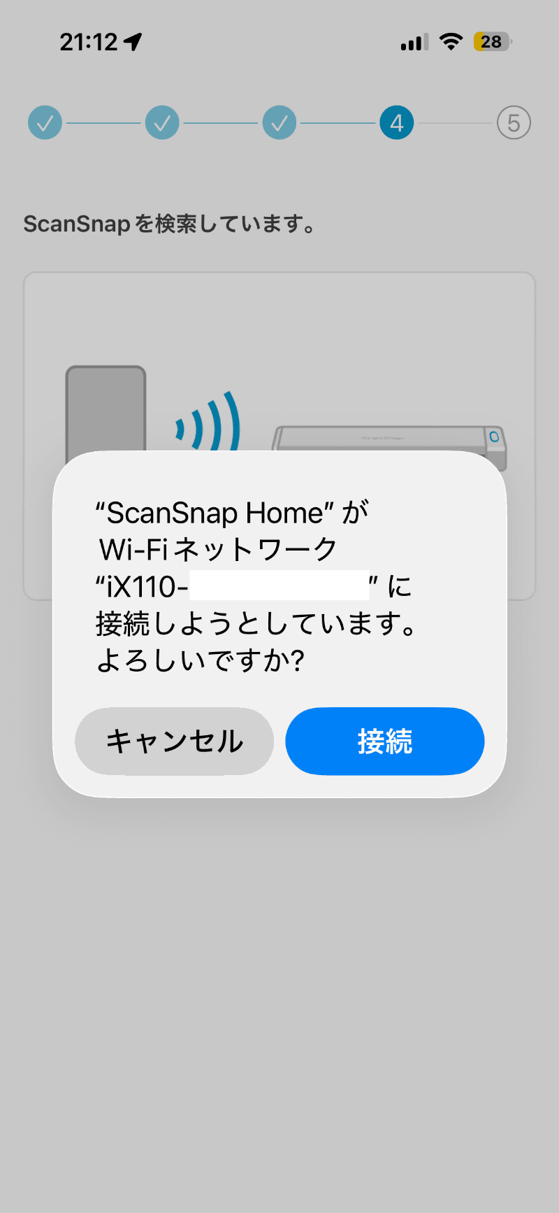 ScanSnap iX110にWi-Fiで接続する許可画面が表示されるので［接続］で進める。直前の同じ確認画面は省略する。確認画面は［OK］をタップして進める