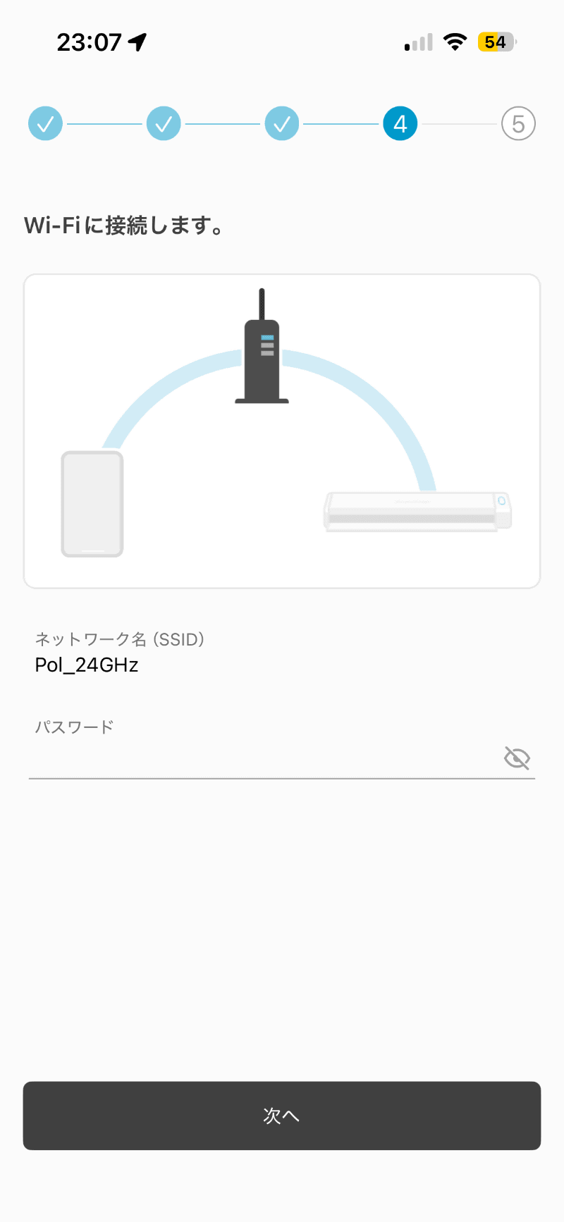自宅の2.4GHz帯のSSIDに接続させる画面になる。Wi-Fiルーターに設定している暗号化キーを記入する