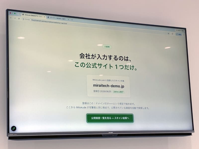 Mitokude .pubでは、はじめにドメインを入力する