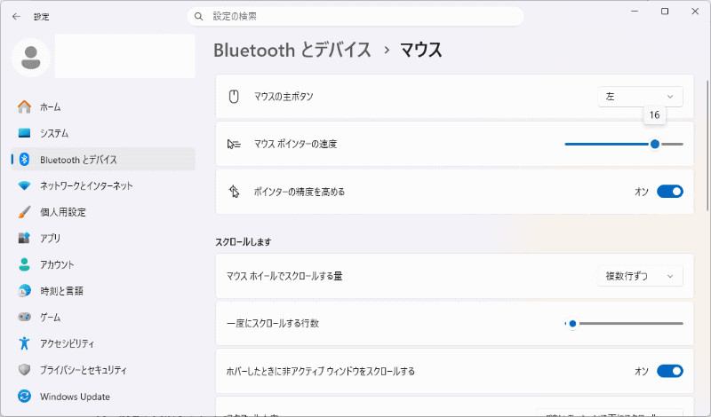 試行錯誤の末たどり着いた設定