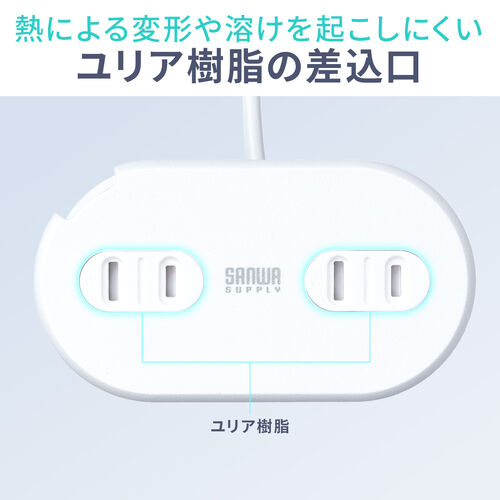 差し込み口には熱による変形を起こしにくいユリア樹脂を採用