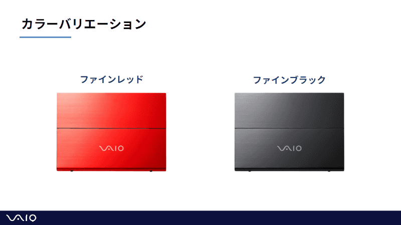 カラーはファインレッドとファインブラックを用意