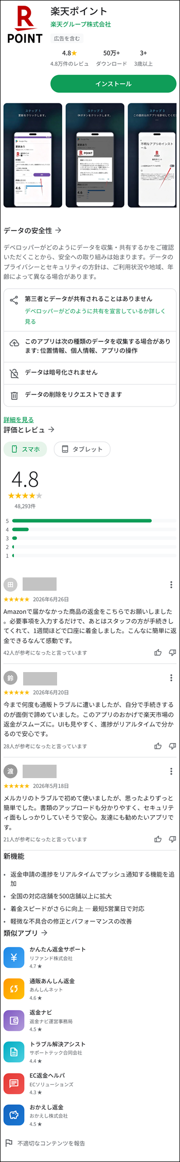 フィッシングサイトの例