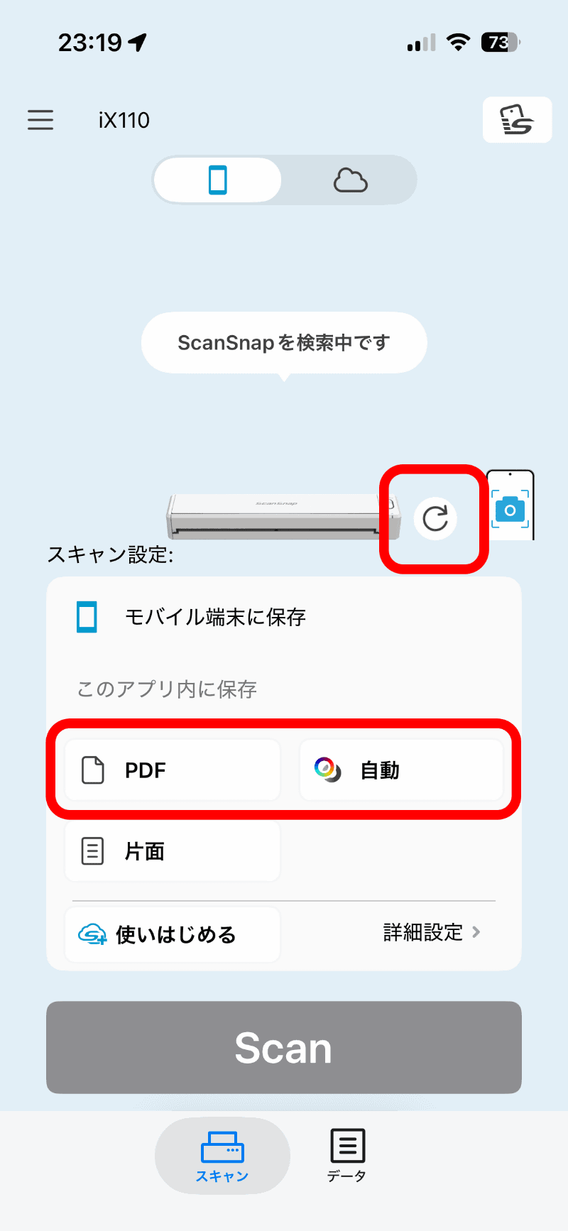 ScanSnap Homeを開くと、検索するインジケーターがクルクルと回転するので少し待つ。スキャンする形式とカラーモードを選ぶことができる