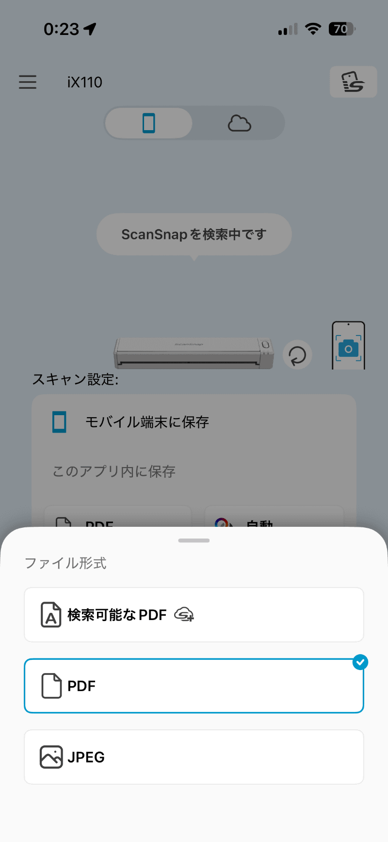 スキャン形式は［PDF］と［JPEG］から選択できる