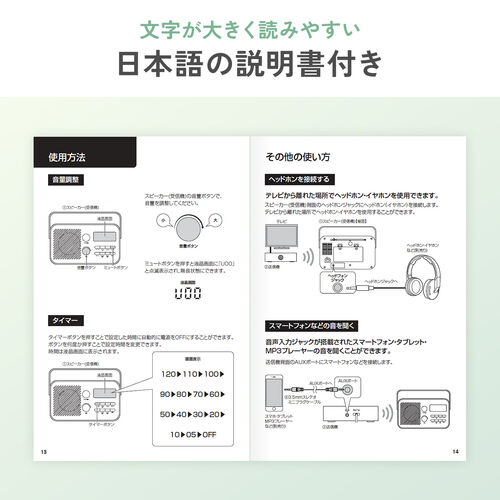 大きな文字で読みやすい日本語説明書が付属