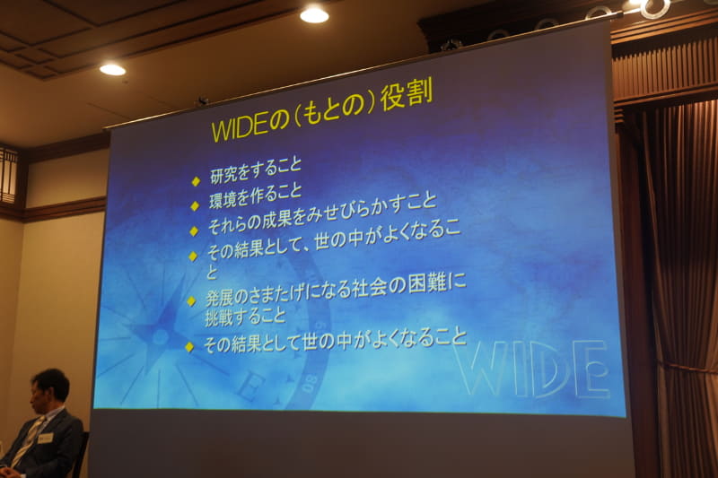 WIDEの役割