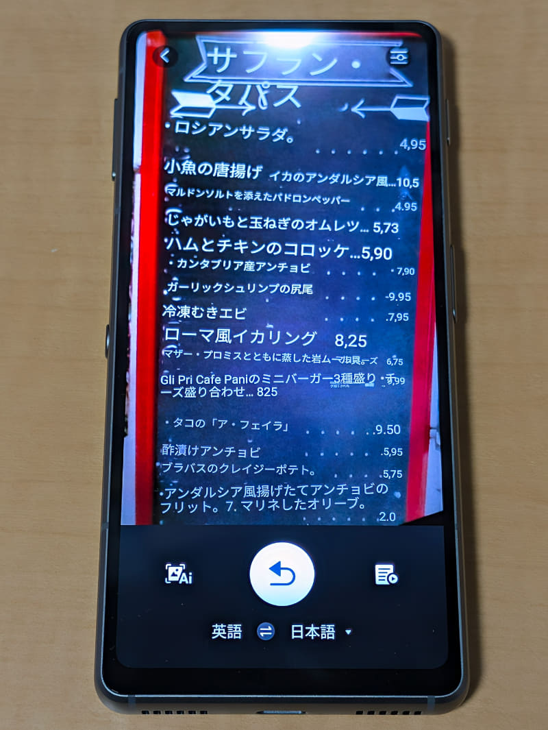外国語の文書などを撮影して翻訳する「写真翻訳」機能。海外旅行でレストランのメニューを翻訳したい場合などに便利